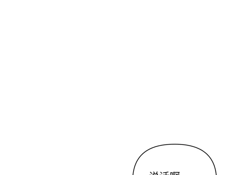 漫画《恶之环》69第43张图