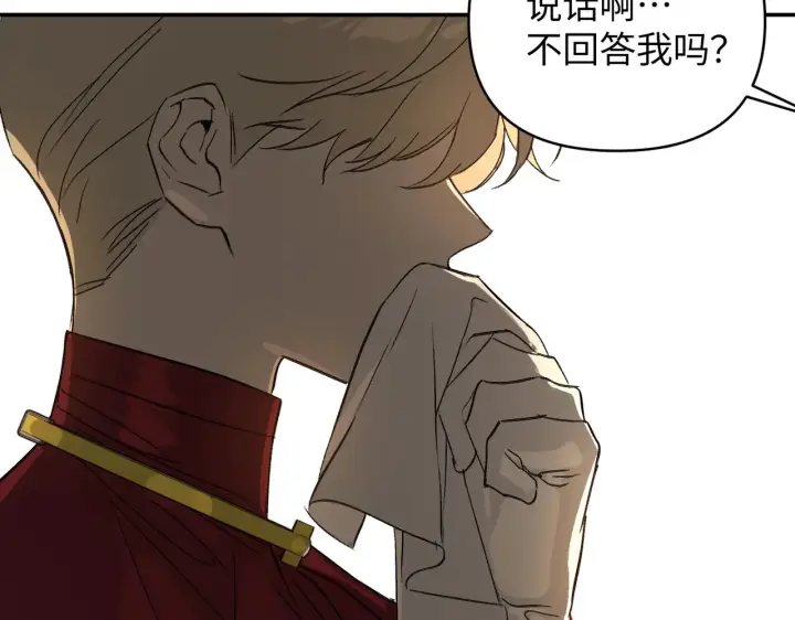 漫画《恶之环》69第44张图