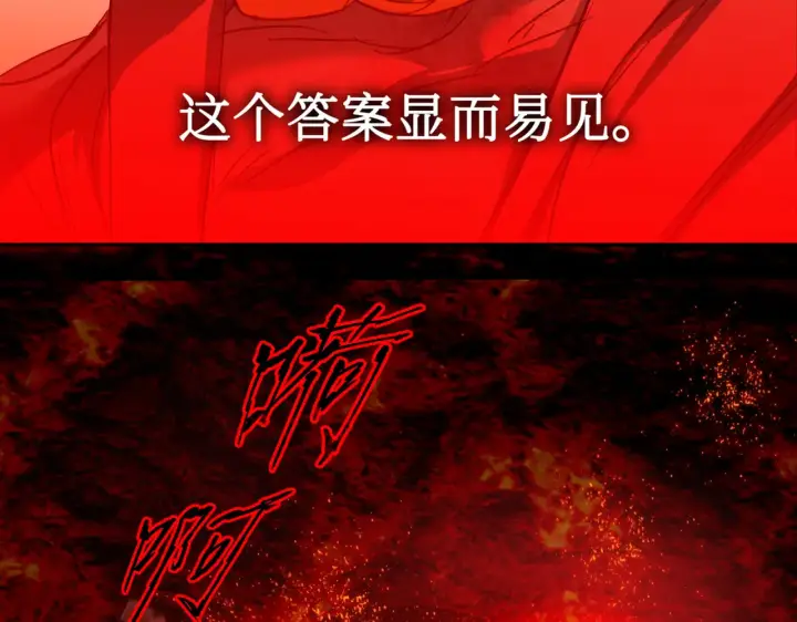 漫画《恶之环》69第64张图