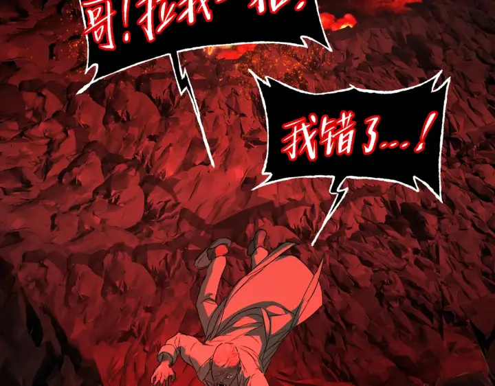 漫画《恶之环》69第73张图