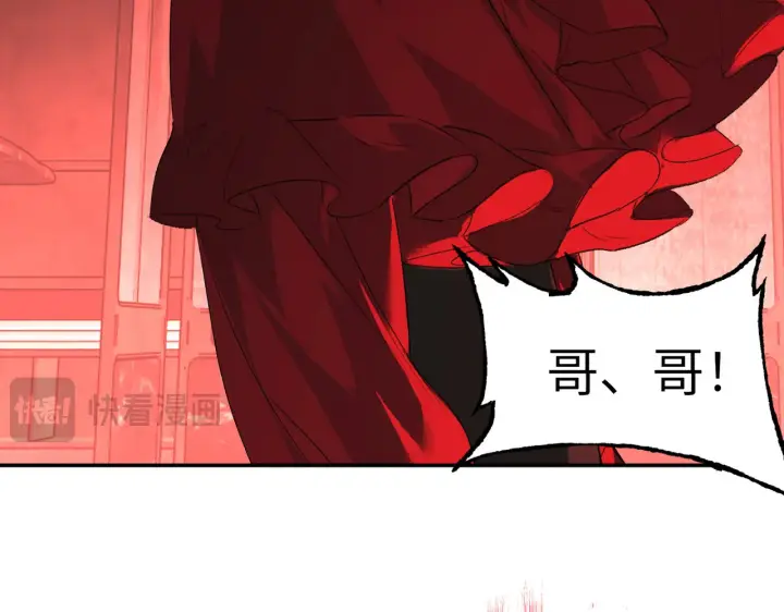漫画《恶之环》69第79张图