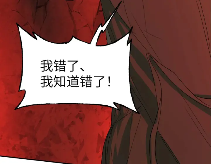 漫画《恶之环》69第92张图