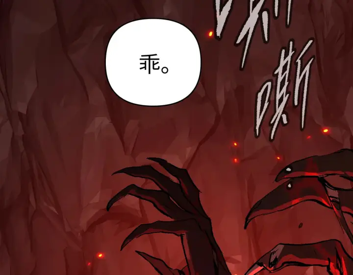 漫画《恶之环》69第99张图