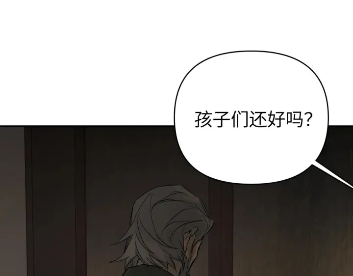 漫画《恶之环》70第118张图