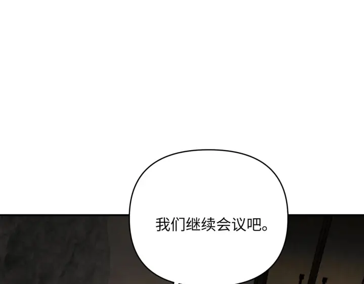 漫画《恶之环》70第126张图