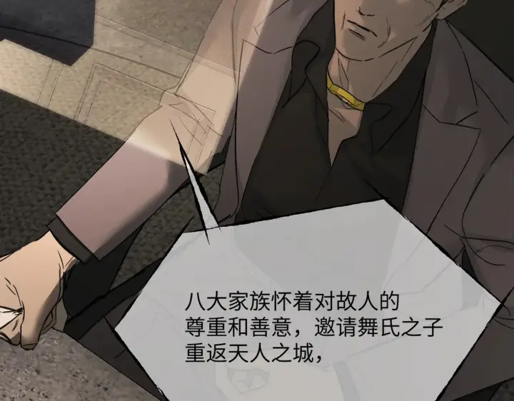 漫画《恶之环》70第157张图