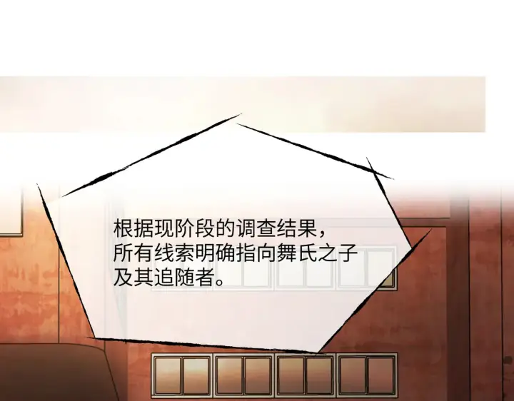 漫画《恶之环》70第172张图