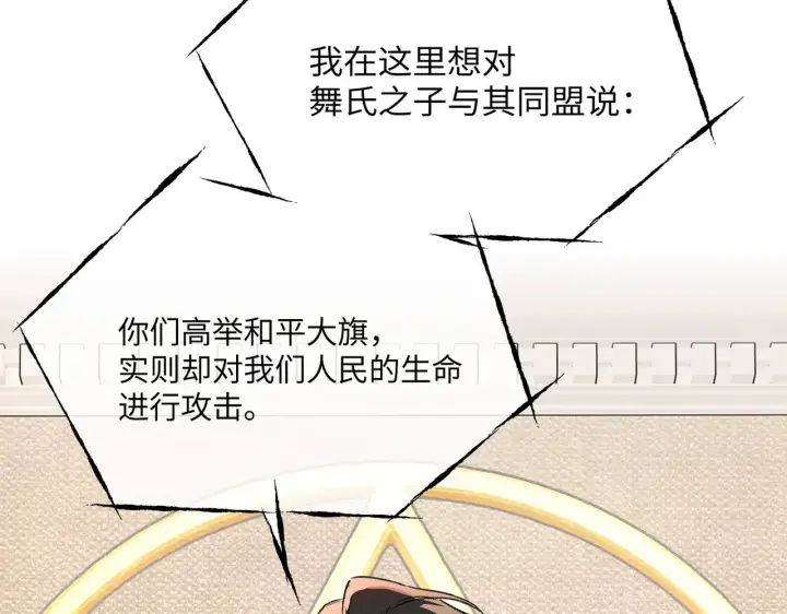 漫画《恶之环》70第182张图