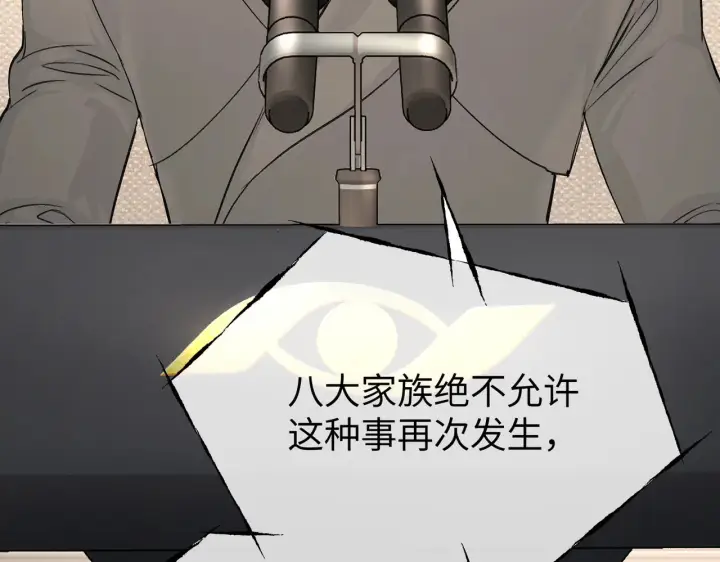 漫画《恶之环》70第184张图