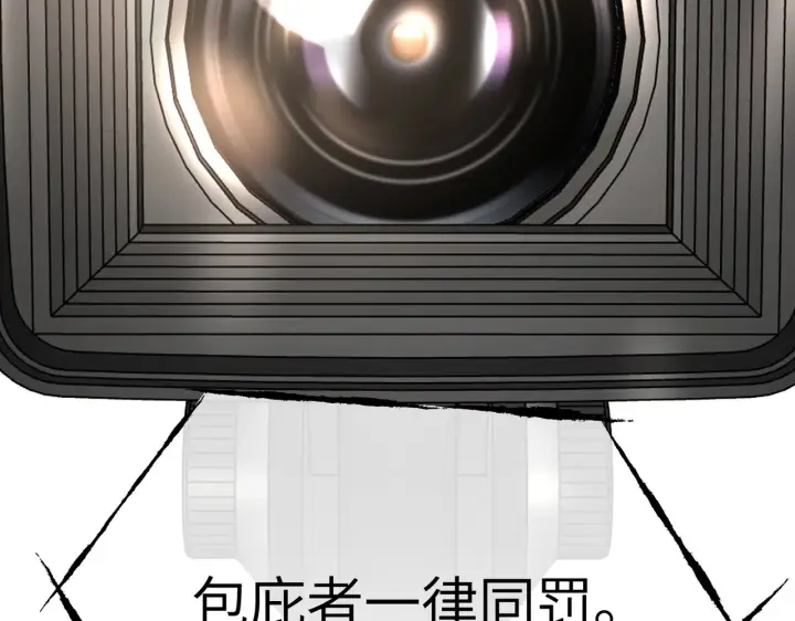 漫画《恶之环》70第187张图