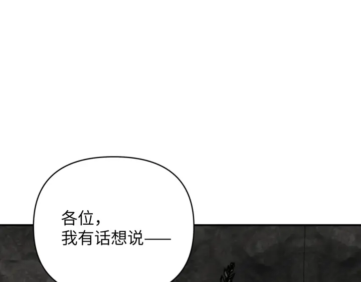 漫画《恶之环》70第210张图