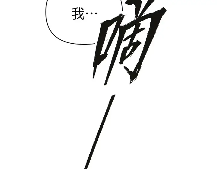 漫画《恶之环》70第213张图