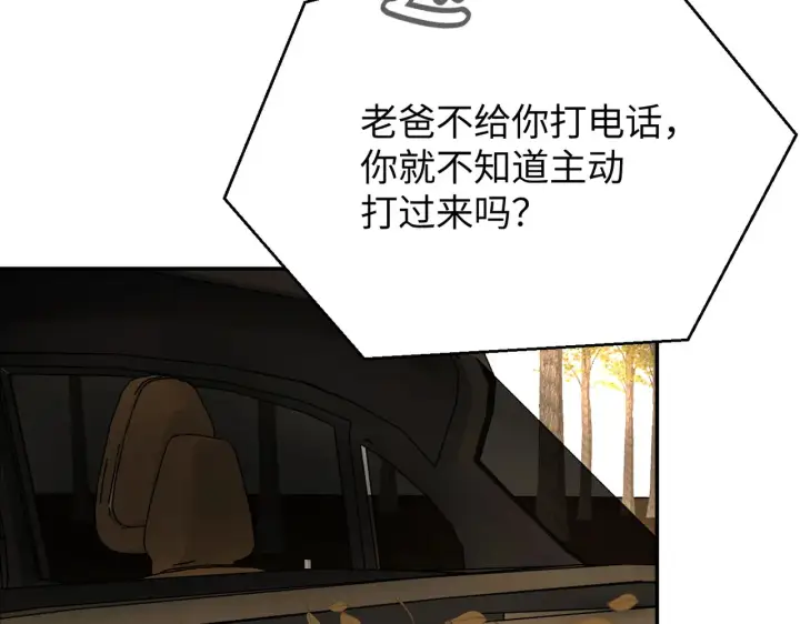 漫画《恶之环》70第34张图