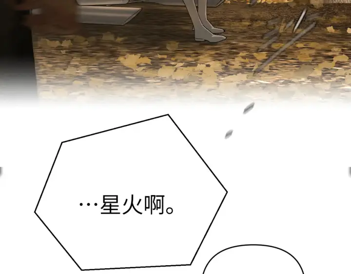 漫画《恶之环》70第48张图
