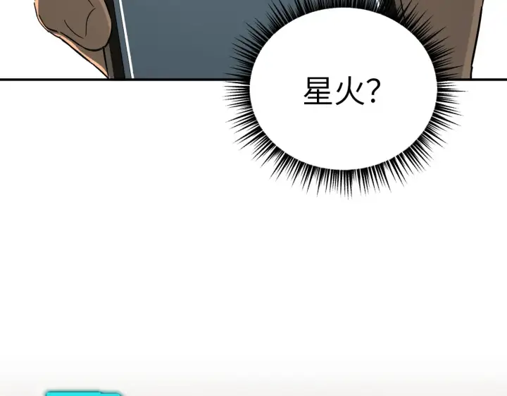 漫画《恶之环》70第68张图