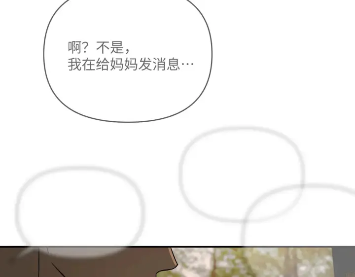 漫画《恶之环》70第75张图
