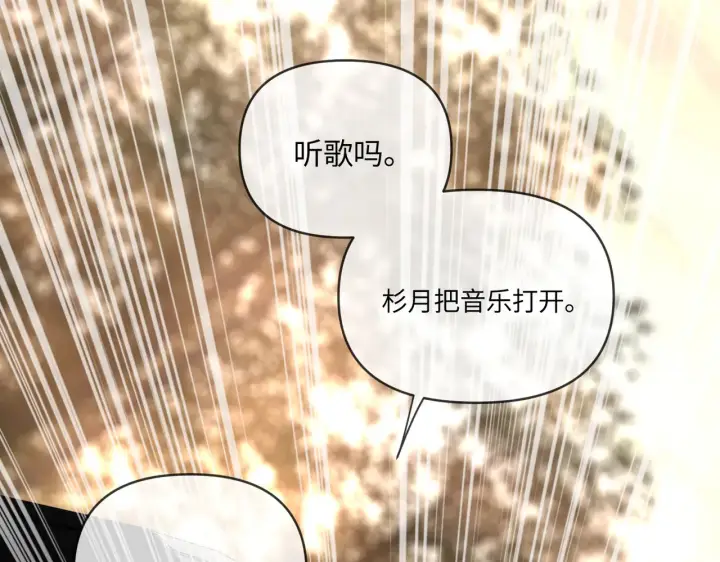 漫画《恶之环》70第85张图