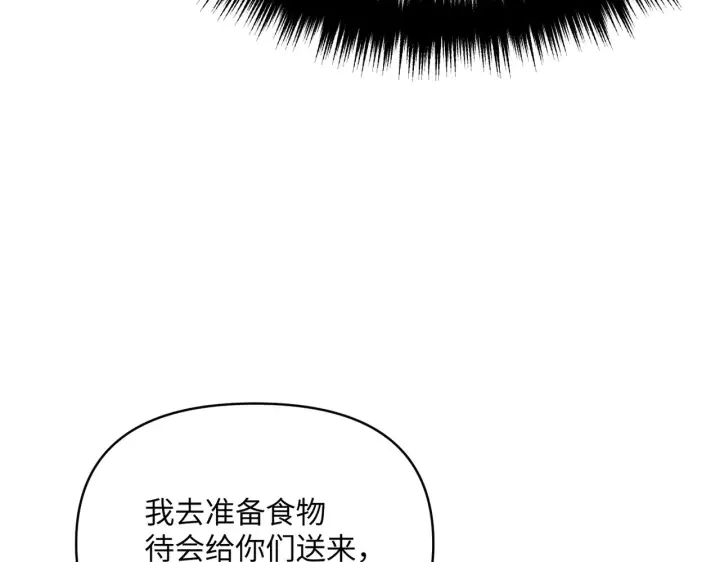 漫画《恶之环》71第106张图