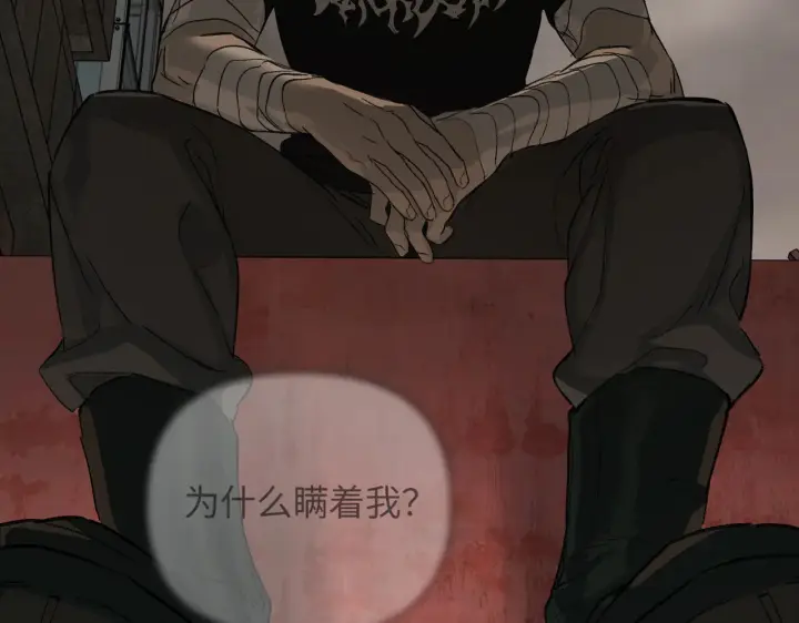 漫画《恶之环》71第120张图