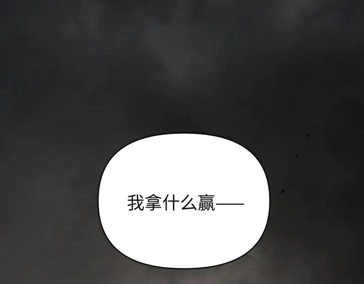 漫画《恶之环》71第147张图