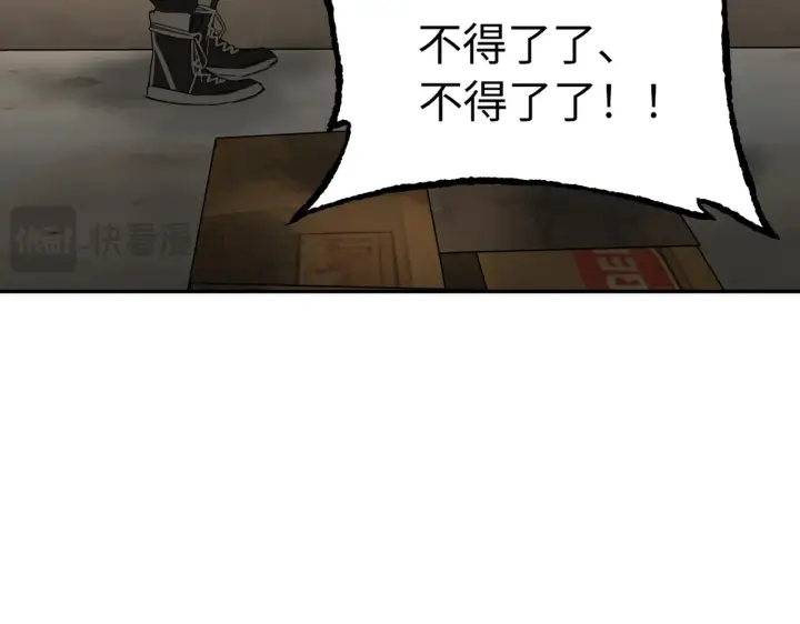 漫画《恶之环》71第155张图