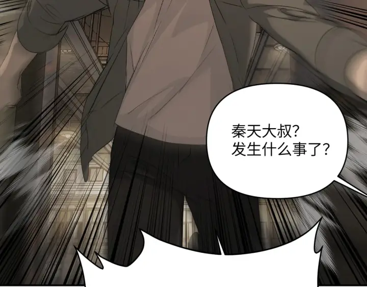 漫画《恶之环》71第159张图