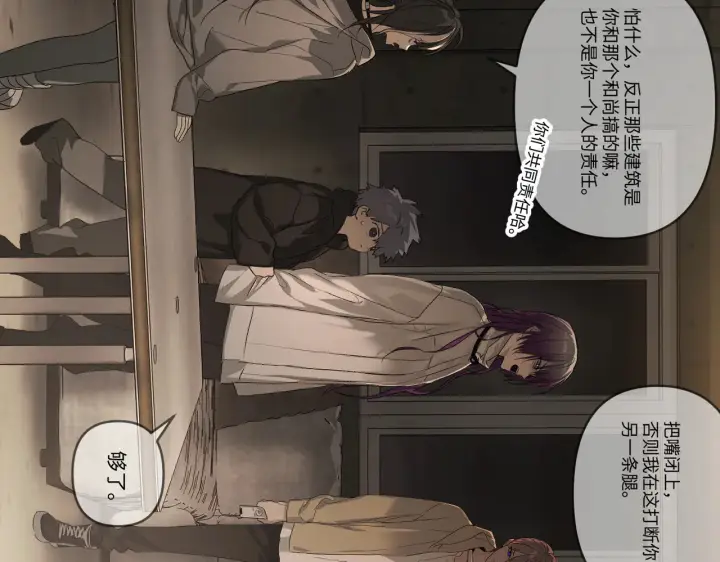漫画《恶之环》71第167张图