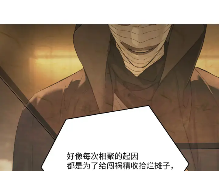 漫画《恶之环》71第33张图