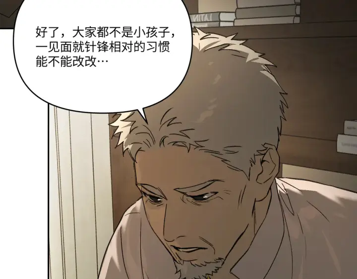 漫画《恶之环》71第41张图