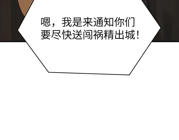 漫画《恶之环》71第46张图