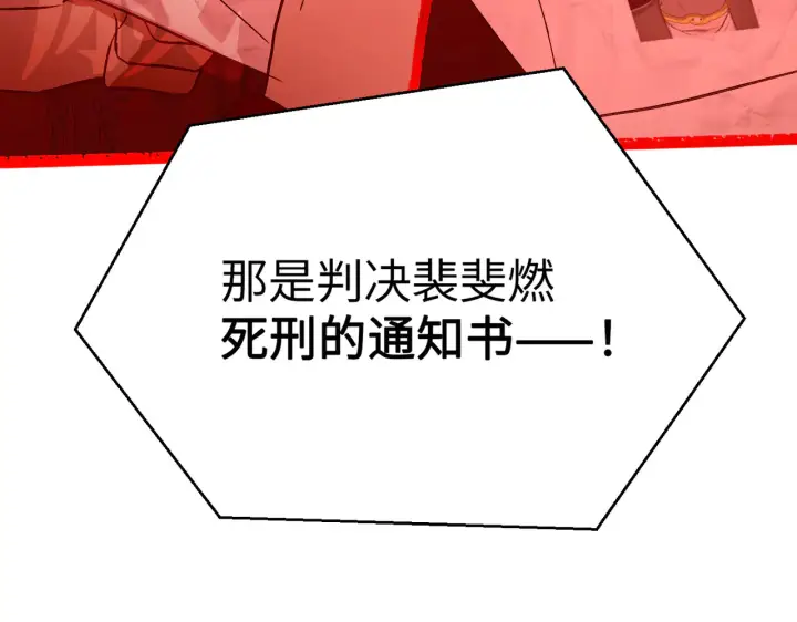 漫画《恶之环》71第49张图