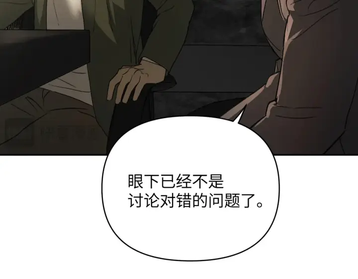 漫画《恶之环》71第55张图
