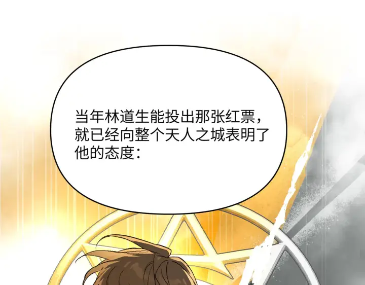 漫画《恶之环》71第57张图