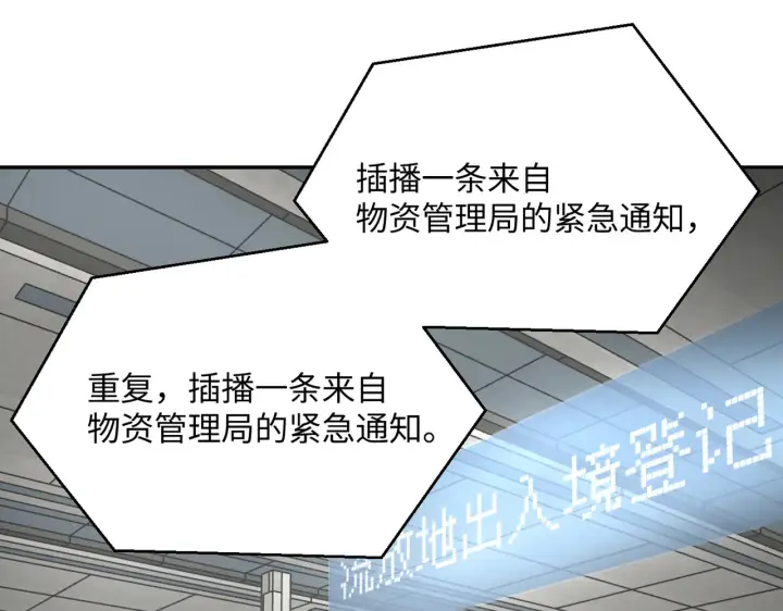 漫画《恶之环》71第79张图