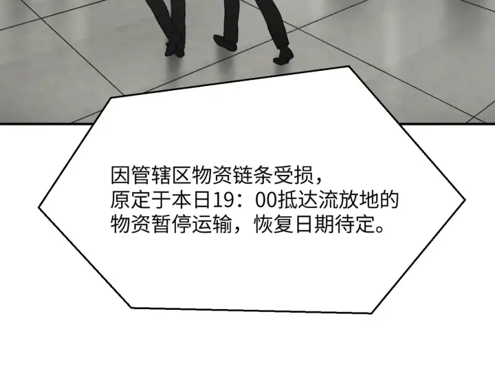 漫画《恶之环》71第81张图