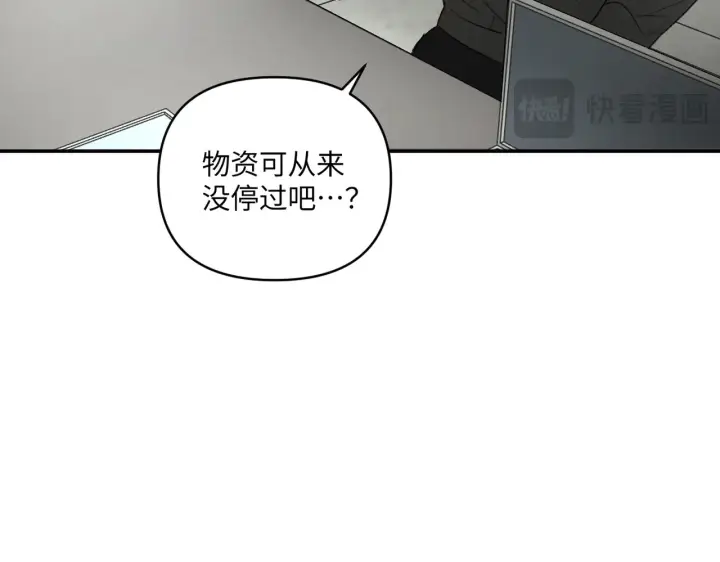 漫画《恶之环》71第84张图