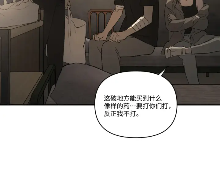 漫画《恶之环》71第93张图
