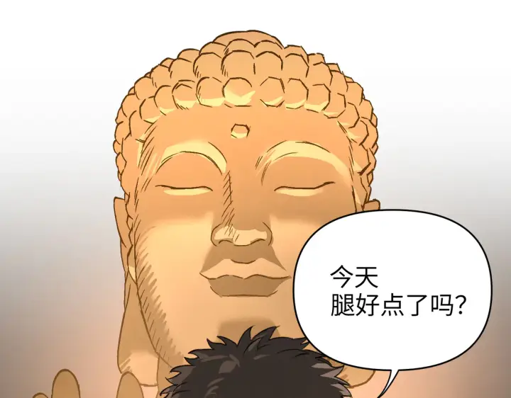 漫画《恶之环》71第99张图