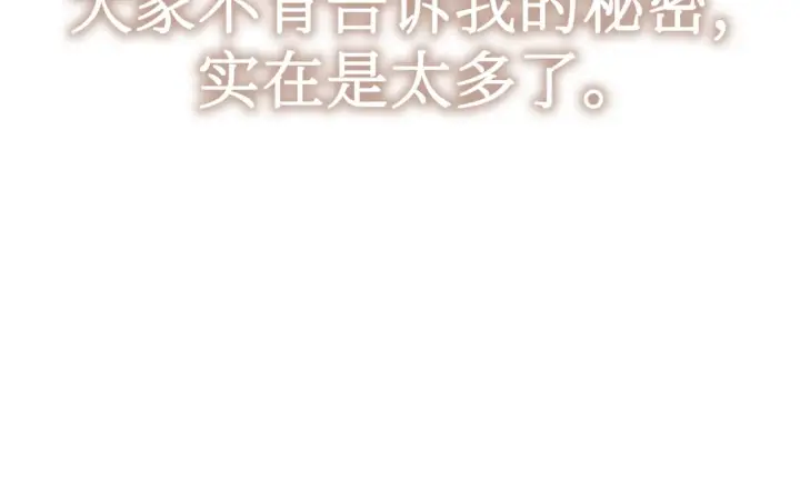 漫画《恶之环》72第113张图