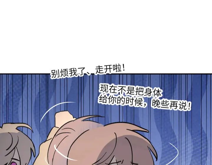 漫画《恶之环》72第138张图