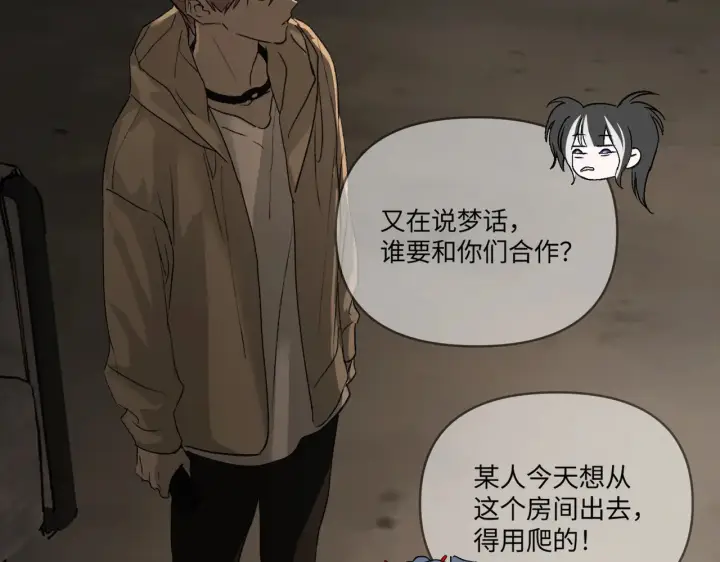 漫画《恶之环》72第14张图