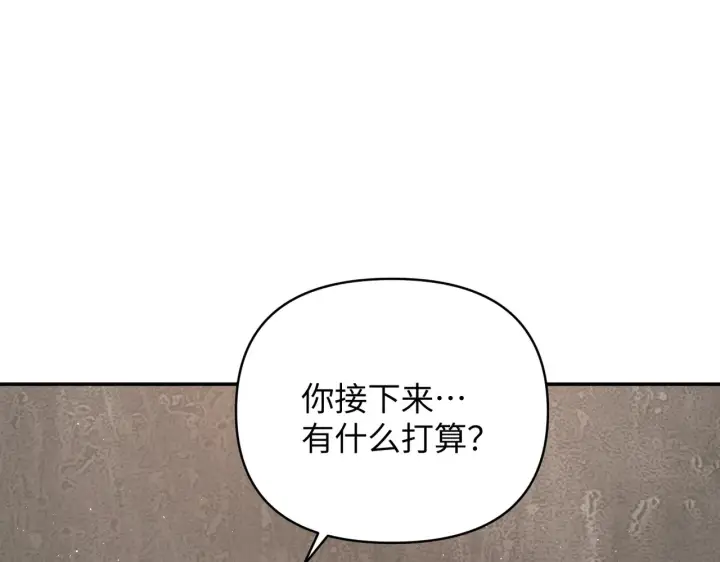 漫画《恶之环》72第155张图