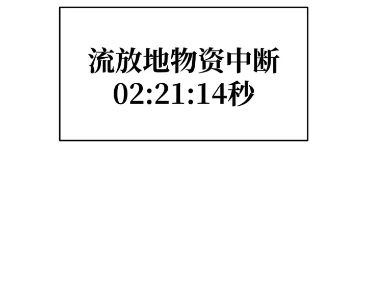 漫画《恶之环》72第169张图