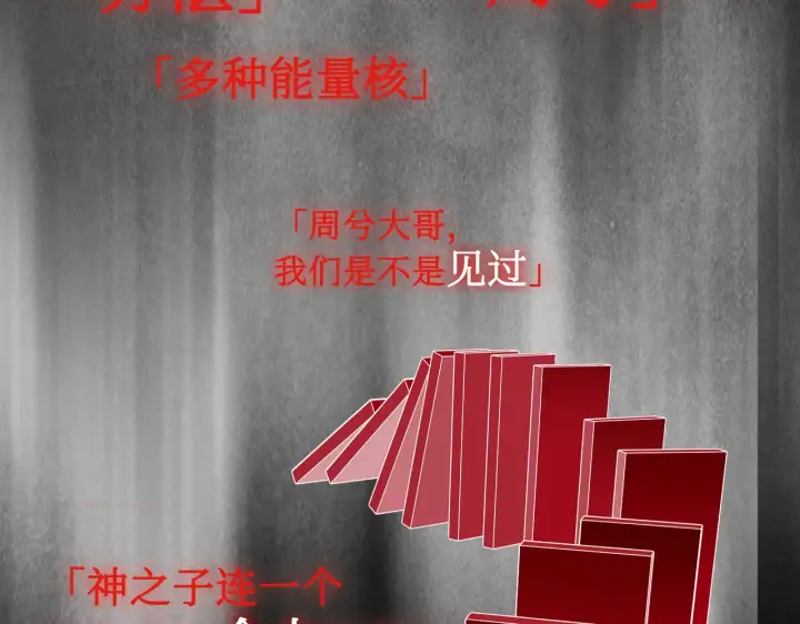 漫画《恶之环》72第177张图