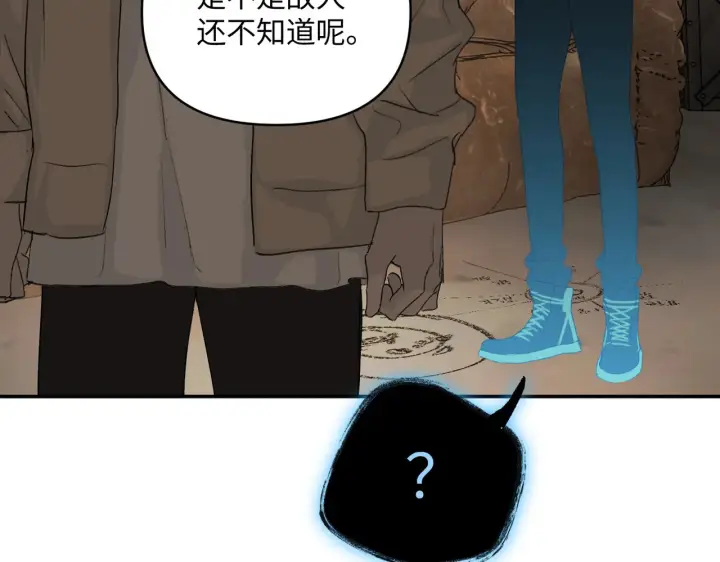 漫画《恶之环》72第197张图