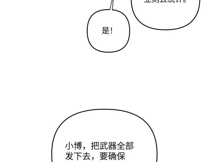 漫画《恶之环》72第23张图