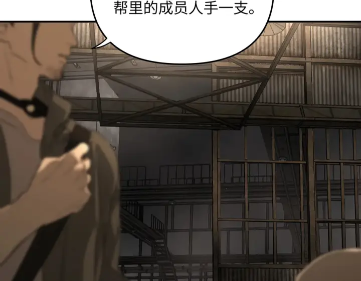 漫画《恶之环》72第24张图