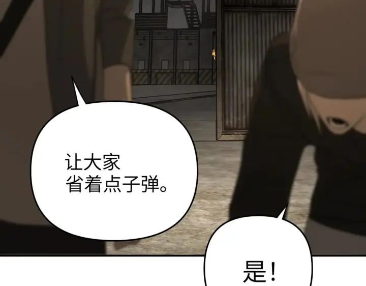 漫画《恶之环》72第25张图