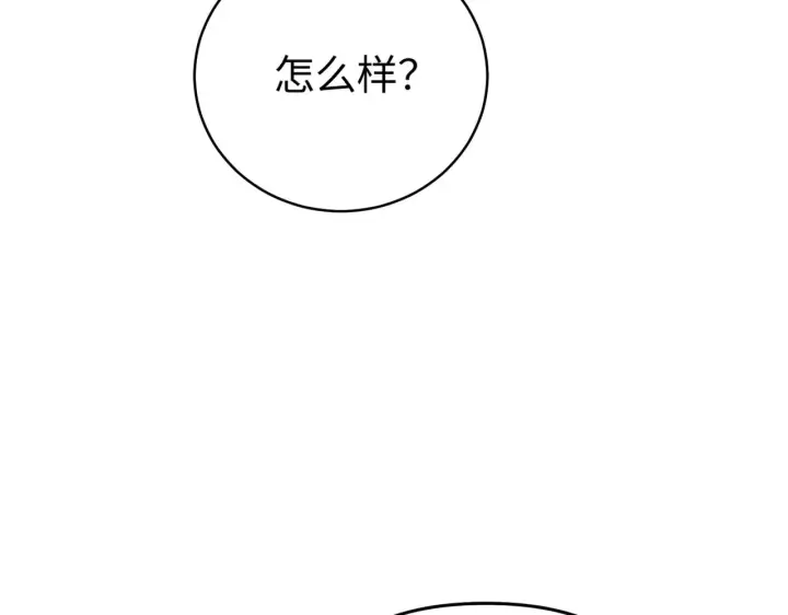 漫画《恶之环》72第32张图