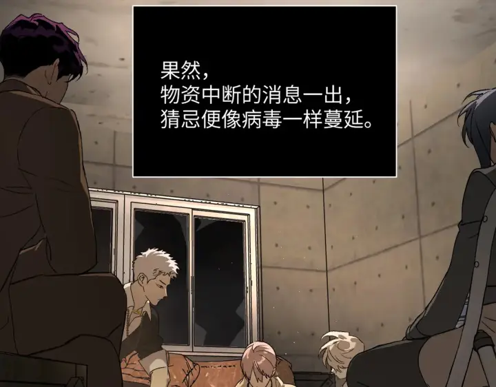漫画《恶之环》72第38张图